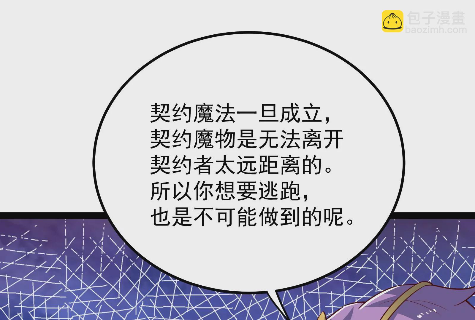 古神遊戲 - 82話 談判！你確實沒得選(1/3) - 6